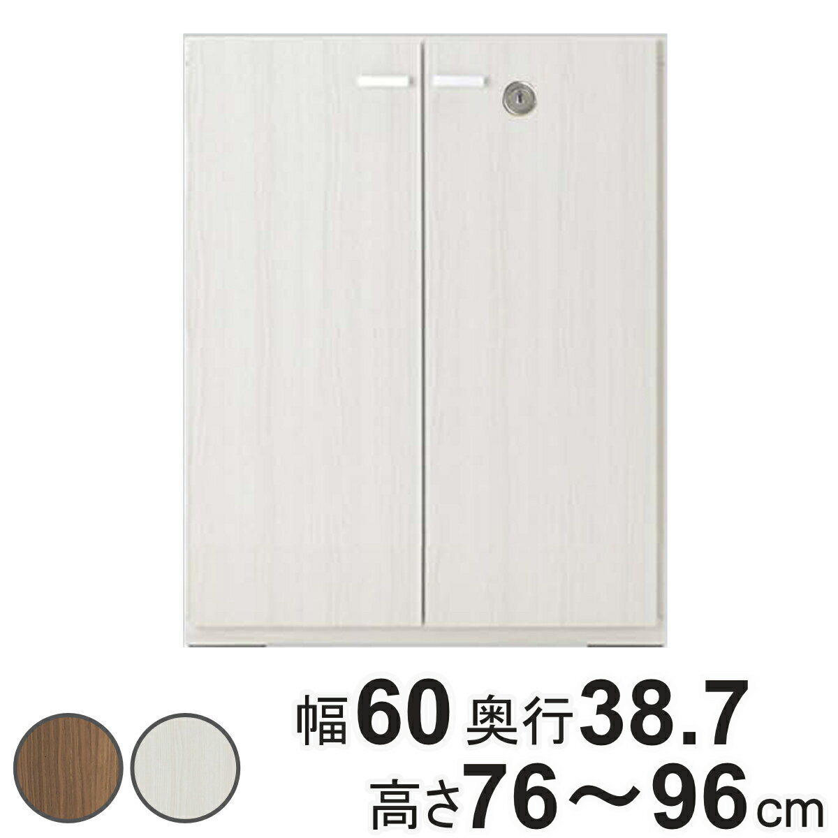 Shelves - 壁面収納 高さオーダー リビングシェルフ 鍵付扉 日本製 幅60cm 高さ76-96cm （ オーダー ラック サイズオーダー 棚 シェルフ 収納 完成品 オーダー家具 国内生産 リビング オープンラック 家具 可動棚 鍵付 ）