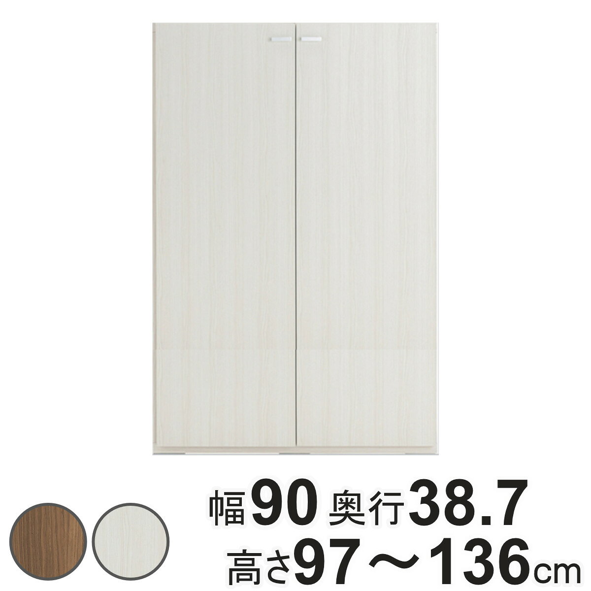 Comic Storage - 壁面収納 高さオーダー リビングシェルフ 扉付 日本製 幅90cm 高さ97-136cm （ オーダー ラック サイズオーダー 棚 シェルフ 収納 完成品 オーダー家具 国内生産 リビング オープンラック 家具 可動棚 ）