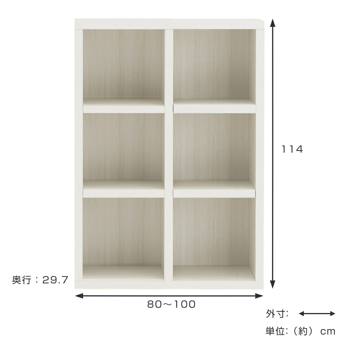 本棚 幅オーダー ブックシェルフ 3段2列 日本製 高さ114cm 幅80-100cm （ オーダー...