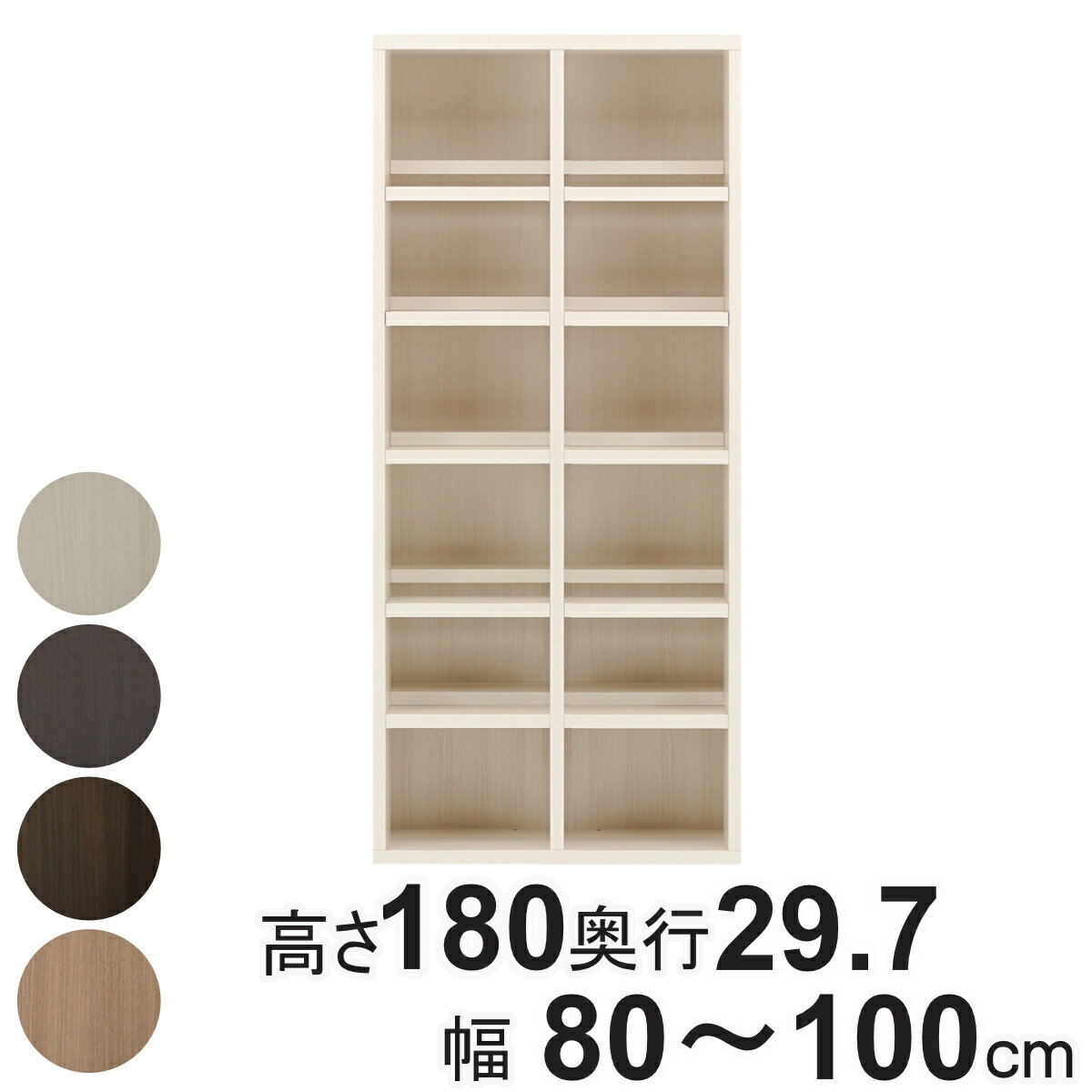 サイズ約 幅80〜100（cm）約 奥行29.7×高さ180（cm）内容量1台付属品：可動棚板18枚材質プリント化粧板種類ナチュラル、ブラウン、ダークブラウン、ホワイトウッド生産国日本製棚板1枚あたり耐荷重約15kg組立状態完成品お届け梱包数1個口注意事項※オーダー品のため、納期は受注後約4週間となります※商品ページ内には別の商品を含む画像を使用しています備考ホルムアルデヒド放散区分：F☆☆☆☆区分返品・キャンセル区分（不可）●お好みの幅でオーダーできるコミックシェルフです。●最小80cm〜最大100cmまでの1cm単位で選ぶことができます。●コミック、単行本、文庫本、CD、DVD、A4ファイルなどが収納可能です。●前後2分割式で調整できる可動棚付きです。【可動棚18枚：3cmピッチ・上下各23段階】●厚さ約3cmの頑丈な棚板です。おすすめポイント幅80cm〜100cmまで1cm単位でオーダー幅は最小で80cm、最大100cmまでのオーダーが可能です。1cm単位で選べるので、置きたい場所にピッタリサイズのシェルフが実現します。※オーダー品のため、納期は受注後約4週間となります様々なサイズの本が収納できるコミックシェルフ前後2枚の可動棚を使うことにより、大容量の収納が可能です。コミック、単行本、文庫本、CD、DVD、A4ファイルなど様々なサイズの物を収納することができます。商品詳細前後2分割式の調整できる可動棚前後に分かれた2枚の棚板は、約3cmピッチで可動することができます。前の棚板を1段〜2段下げる事により後に収納した物の背表紙も見え、大量の収納が可能です。【可動棚18枚：3cmピッチ・上下各23段階】A4サイズが収納可能前後の棚板を同位置にセットすれば奥行きが約29.2cmになるので、A4サイズの雑誌や専門誌、ファイルも収納することができます。飾り棚として小物やフィギュア、雑誌などのディスプレイ棚としても使えます。頑丈な厚さの約3cmの棚板厚さ約3cmの頑丈な棚板を使用しています。棚耐荷重：約15kgカラーサイズシリーズ紹介オーダー幅39〜59cmオーダー幅60〜79cmオーダー幅80〜100cmオーダー幅101〜120cm関連キーワード：システム収納 飾り棚 マガジンラック 壁面 多目的ラック 約 奥行30 高さ180 cm センチ 六段 白 茶 ダークブラウン モダン ホワイトインテリア 韓国風 韓国インテリア 淡色 カフェ風 什器 店舗 ショップ サロン 美容室 美容院 見せる収納 寝室 子ども部屋 子供 インテリア 雑貨 小物 整理棚 北欧 ナチュラル おしゃれ お洒落 オシャレ かわいい 可愛い カワイイ LH12448 LH12073 関連商品はこちらコミックシェルフ 幅オーダー 6段2列 前後収64,680円コミックシェルフ 幅オーダー 4段2列 前後収50,380円コミックシェルフ 幅オーダー 6段 前後収納 49,280円コミックシェルフ 幅オーダー 6段 前後収納 42,680円コミックシェルフ 幅オーダー 4段2列 前後収53,680円コミックシェルフ 幅オーダー 4段 前後収納 39,380円コミックシェルフ 幅オーダー 4段 前後収納 36,080円本棚 幅オーダー ブックシェルフ 5段2列 日49,280円本棚 幅オーダー ブックシェルフ 3段2列 日38,280円本棚 幅オーダー ブックシェルフ 5段2列 日53,680円本棚 幅オーダー ブックシェルフ 5段 日本製38,180円本棚 幅オーダー ブックシェルフ 5段 日本製40,800円