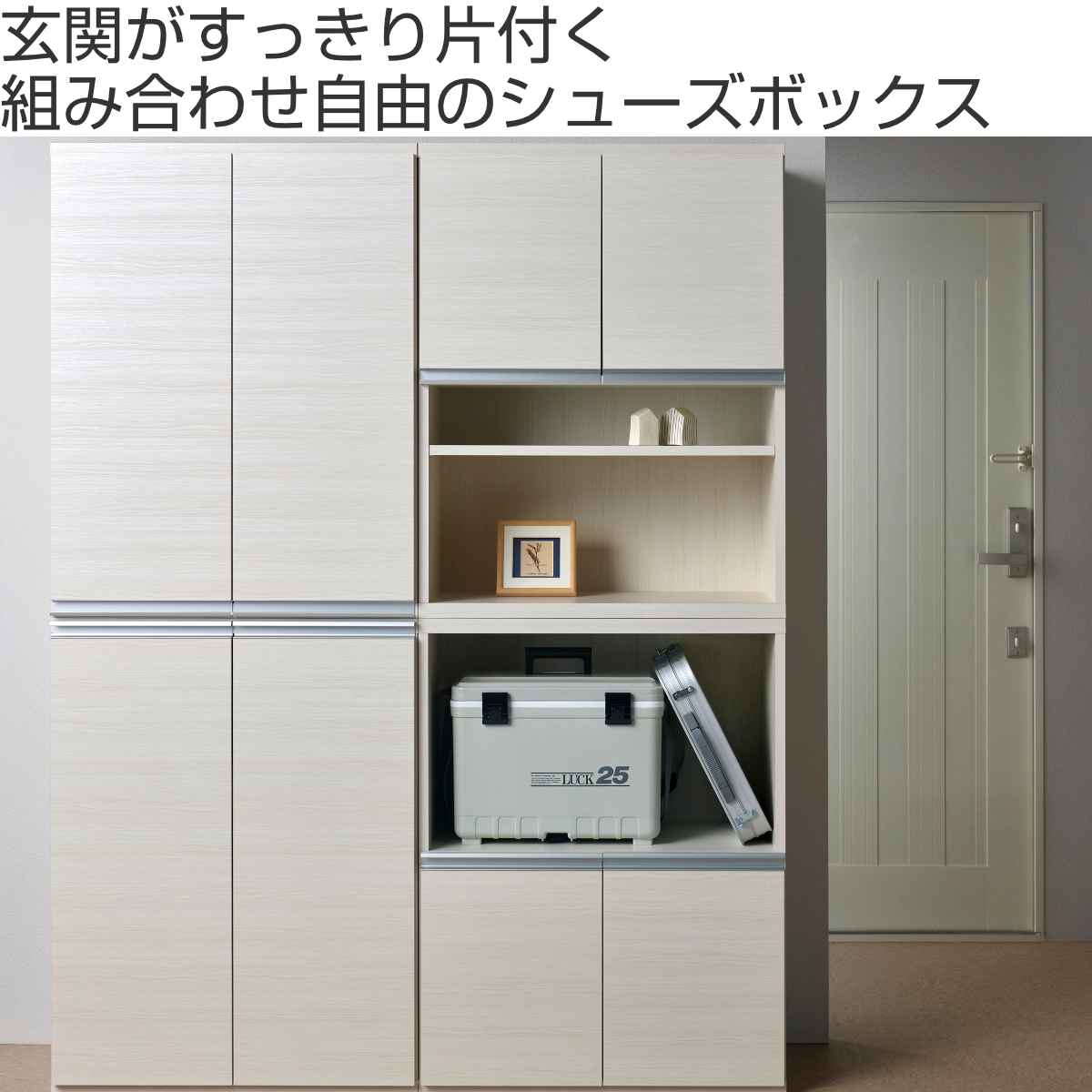 玄関収納 シューズラック 組合せタイプ 全扉 日本製 約幅74cm （ エントランスファ...