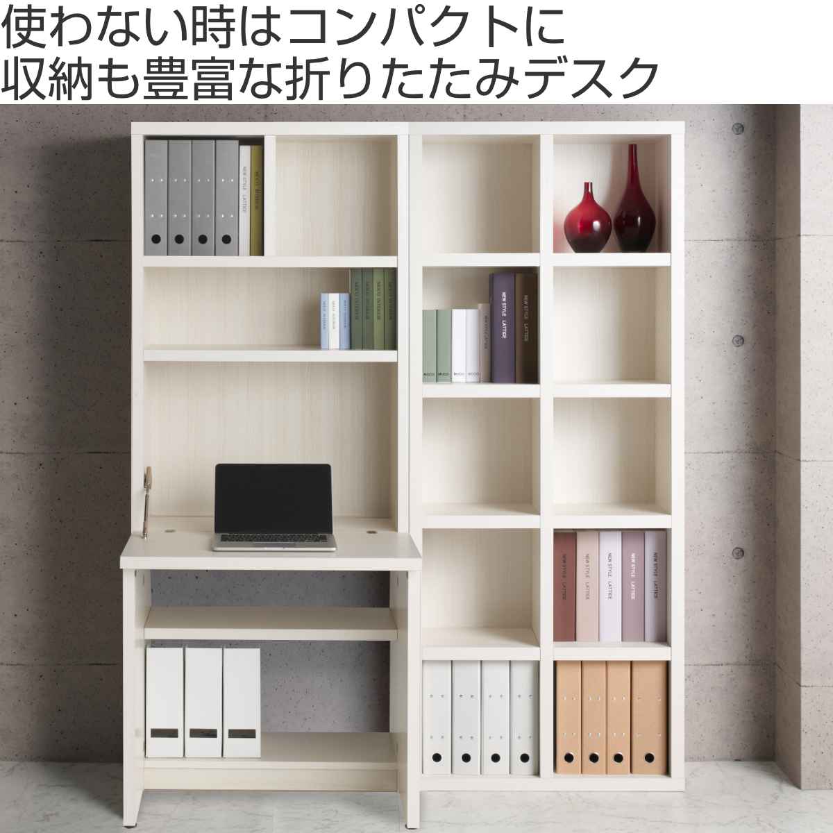 ライティングデスク ラックタイプ 日本製 約幅75cm ( パソコンデスク 作業台 机 折りたたみ デスク 本棚 ラック 棚 シェルフ 収納 一体型 リビング 書斎 ディスプレイラック 飾り棚 家具 壁面収納 シンプル )