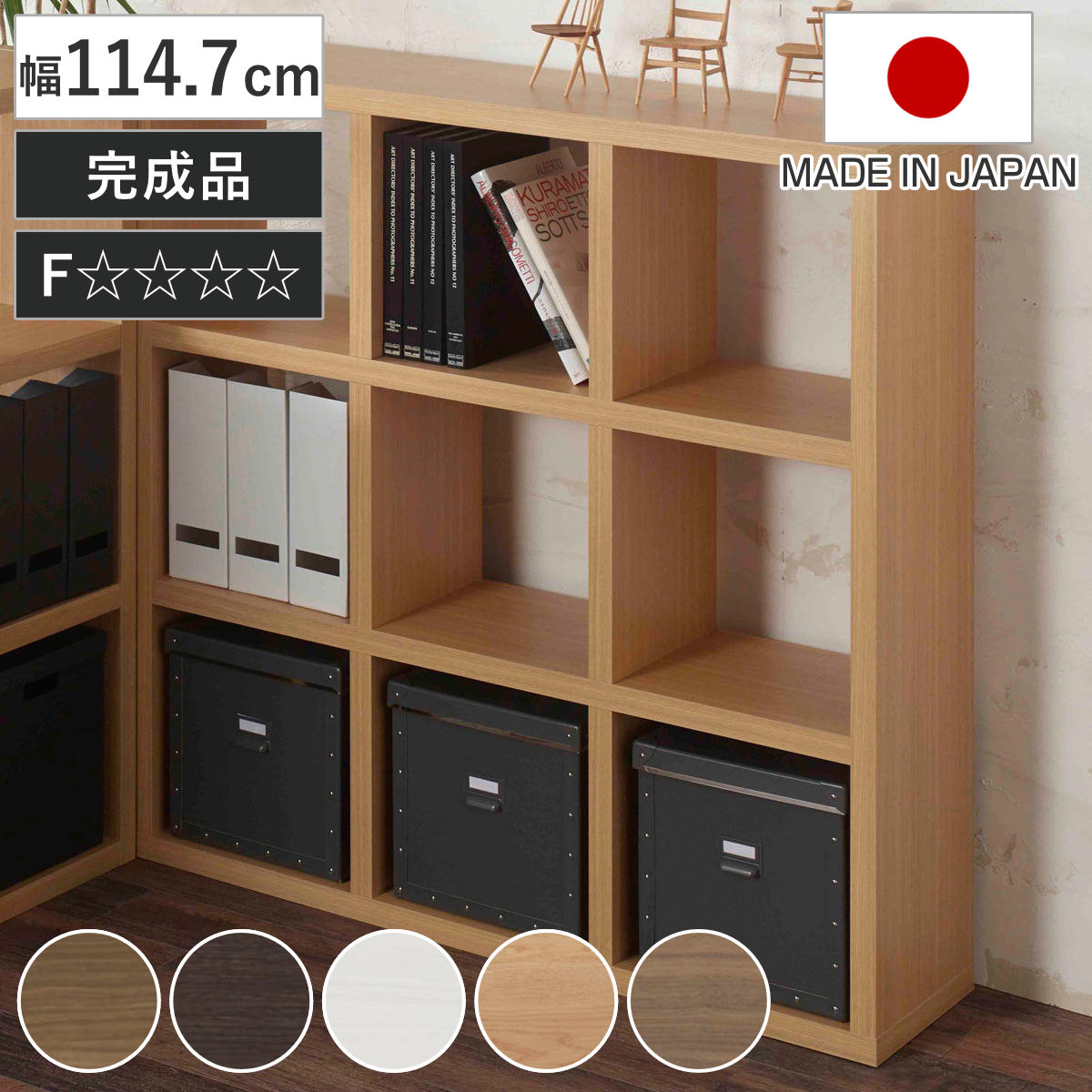 楽天市場】ディスプレイラック 9マスの通販