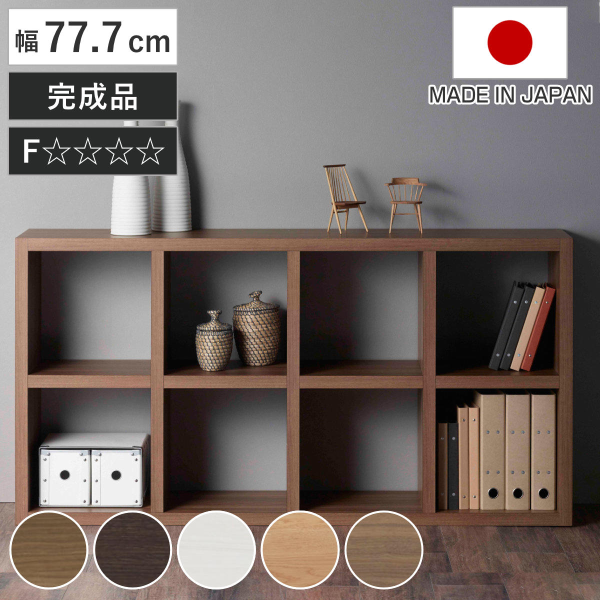 楽天市場】棚 幅78cm（収納家具｜インテリア・寝具・収納）の通販