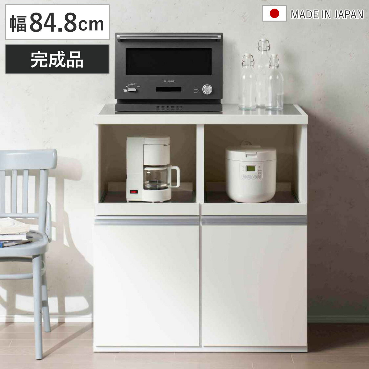 キッチンカウンター 幅85cm ステンレス天板 フルスライド棚 日本製 完成品 キッチ...