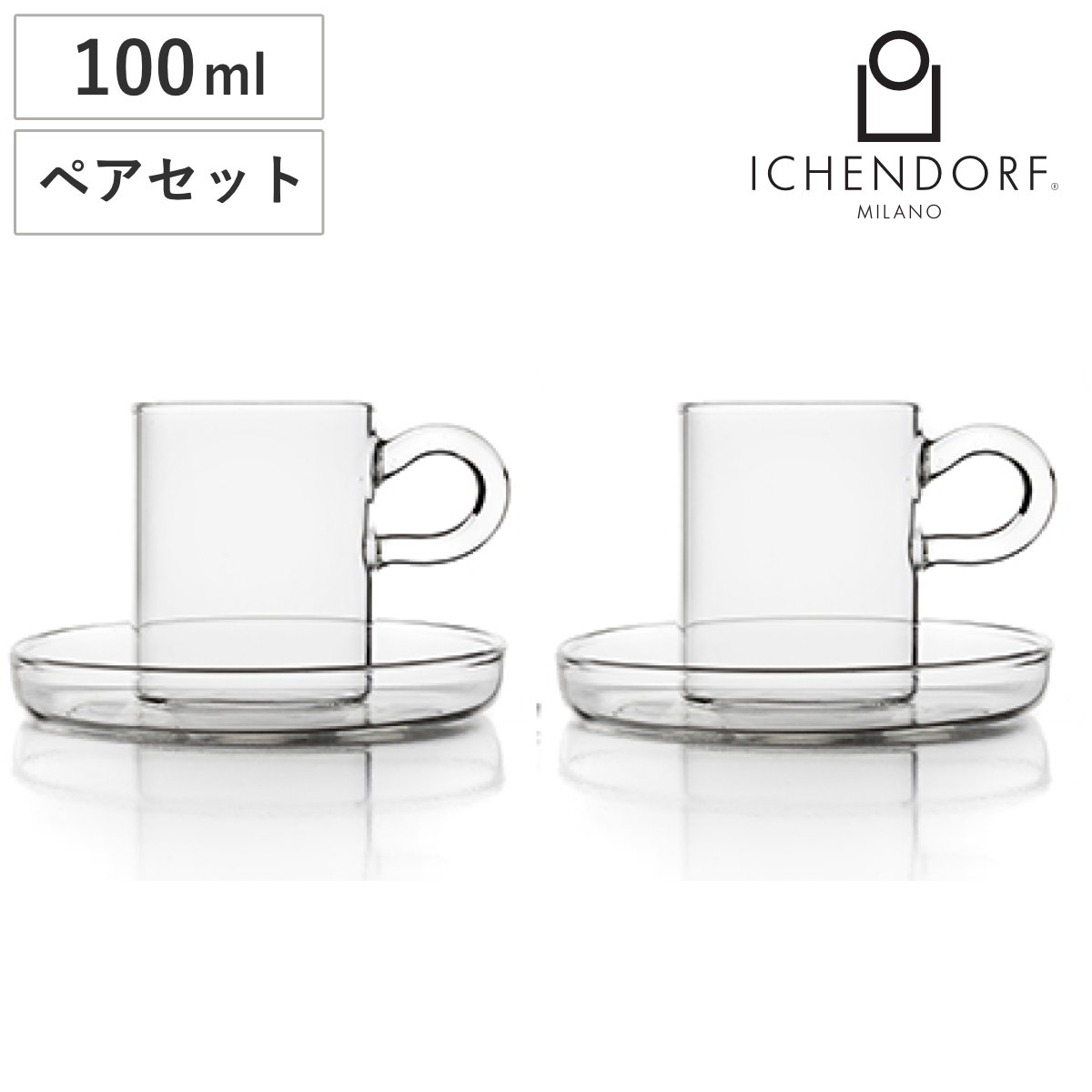 コーヒーカップ ティーカップ イッケンドルフ 9359515 PIUMA コーヒー 100ml ペア ...