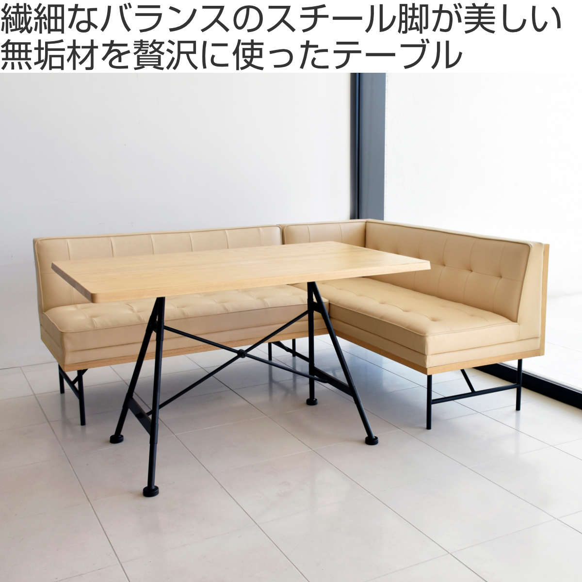 ダイニングテーブル アッシュ無垢天板 幅120cm ( 天然木 ダイニング テーブル 食卓 長方形 4人掛け スチール脚 異素材 木目 北欧 モダン ナチュラル ) [2]