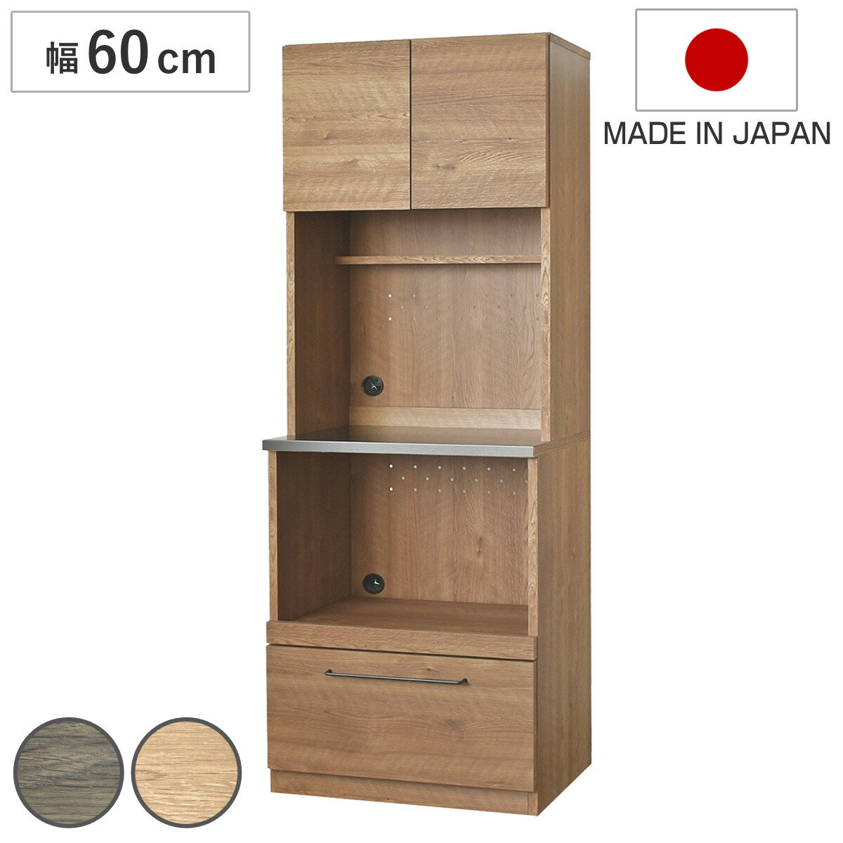 Other - レンジボード 幅60cm 高さ180cm 特殊鋼板 日本製 完成品 グラーデ （ 開梱設置 レンジラック 食器棚 キッチン 収納 棚 ラック GLURDE レンジ台 家電収納 可動棚 スライド棚 引き出し ）