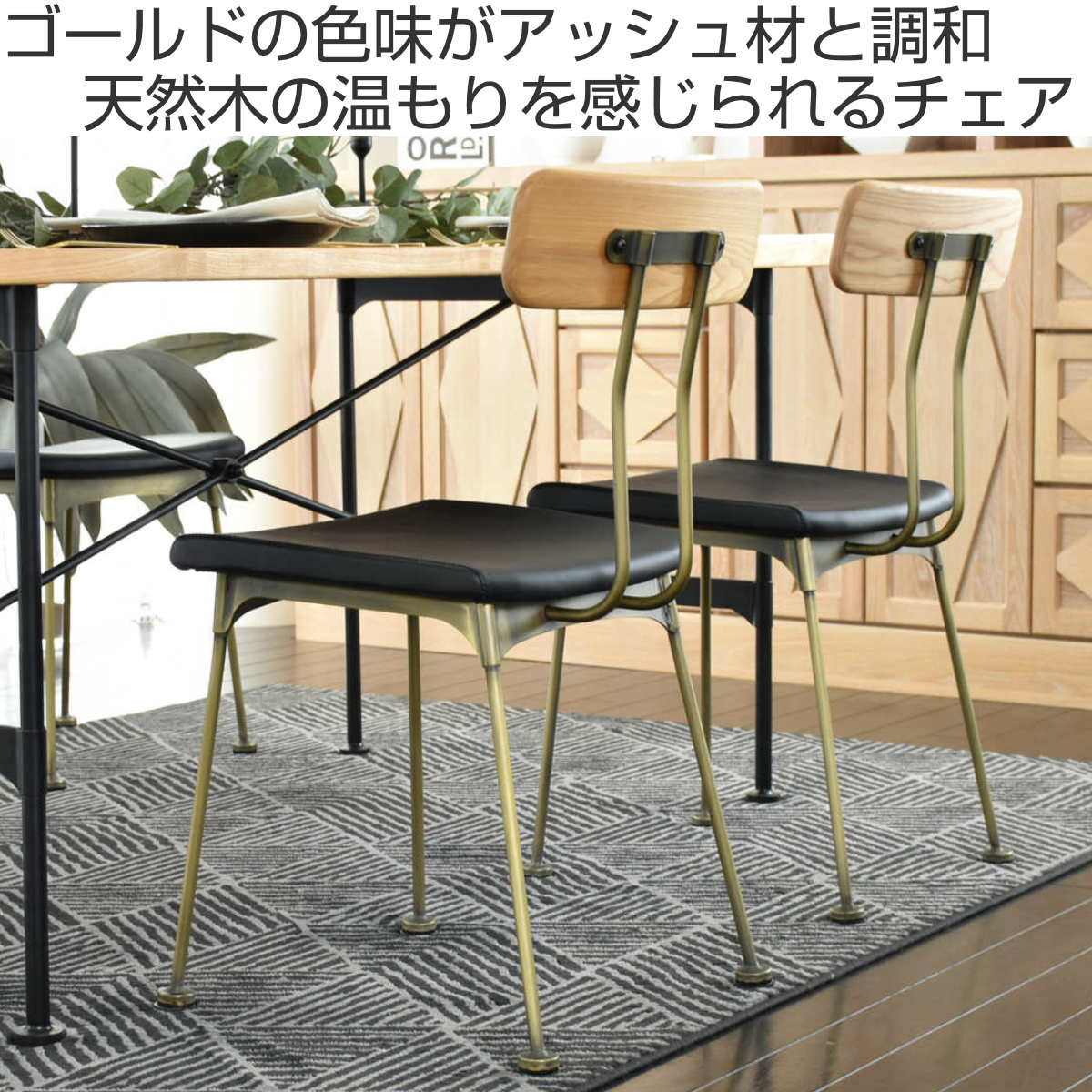 ダイニングチェア 2脚セット 床傷防止シール付き 疲れにくい 背もたれ 天然木 座面高42.5cm ( チェア 椅子 ダイニング デスクチェア リビング レザー調 スチール脚 モダン レトロ風 ヴィンテージ調 おしゃれ 完成品 )