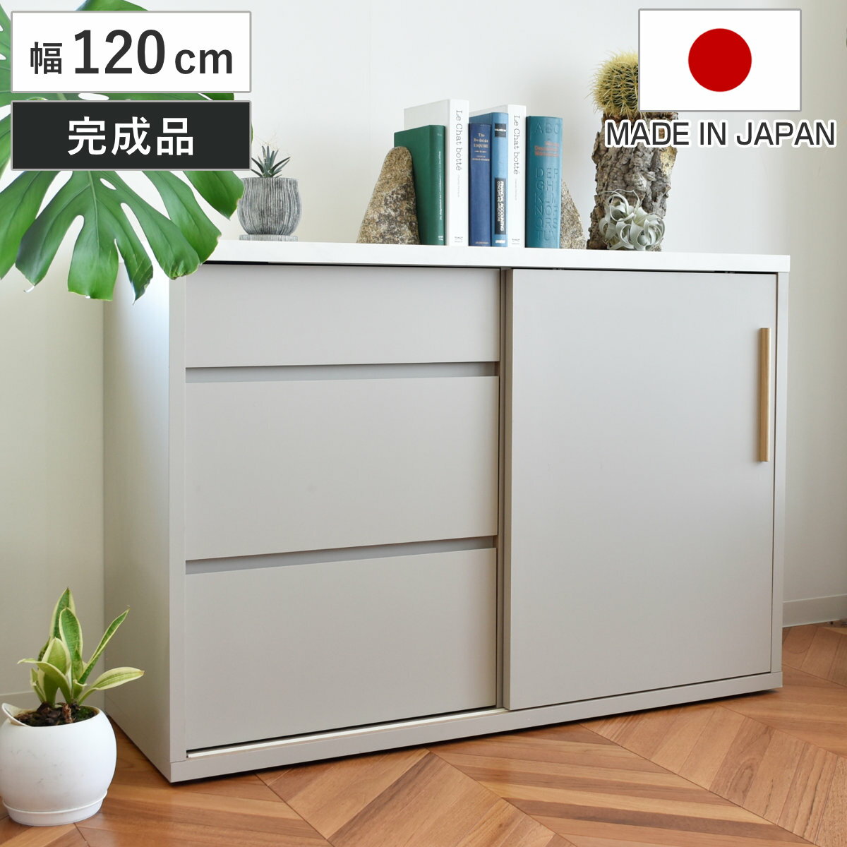 キッチンカウンター 幅120cm 引出し3杯 メラミン天板 日本製 完成品 （ 開梱設置 カウンター キッチン 食器棚 棚 ラック 収納 食器収納 スライド棚 作業台 引出し スライドレール ディスプレイ ）