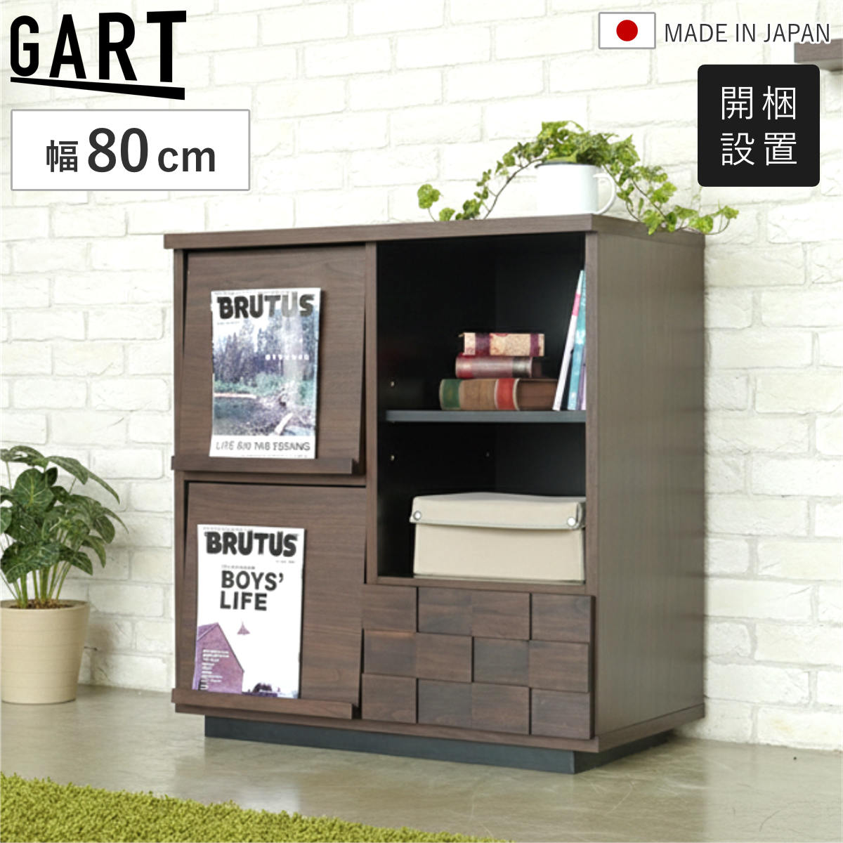 マガジンラック 幅80cm 木目調 日本製 フラップ扉 本棚 ディスプレイラック 収納棚 （ 開梱設置 ラック ディスプレイ 棚 飾り棚 組み合わせ 収納 家具 A4対応 省スペース 背面化粧 可動棚 ）