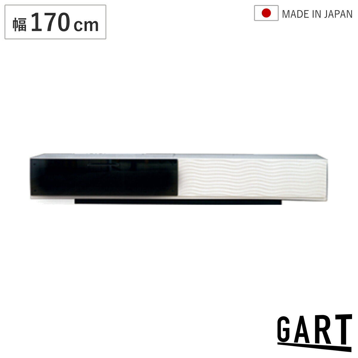 Rakuten - テレビ台 ローボード 幅170cm 日本製 ガラス扉 引き出し ホワイト モノトーン （ TV台 テレビボード フラップ扉 棚 リモコン操作可能 リビングボード コンパクト 収納 家具 フルスライドレール ）