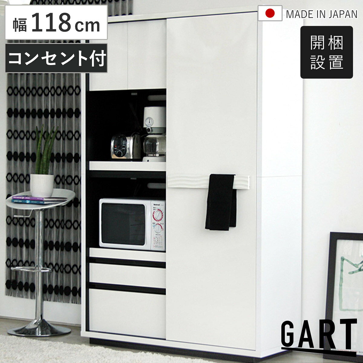 楽天市場】オープン食器棚 118cm幅の通販