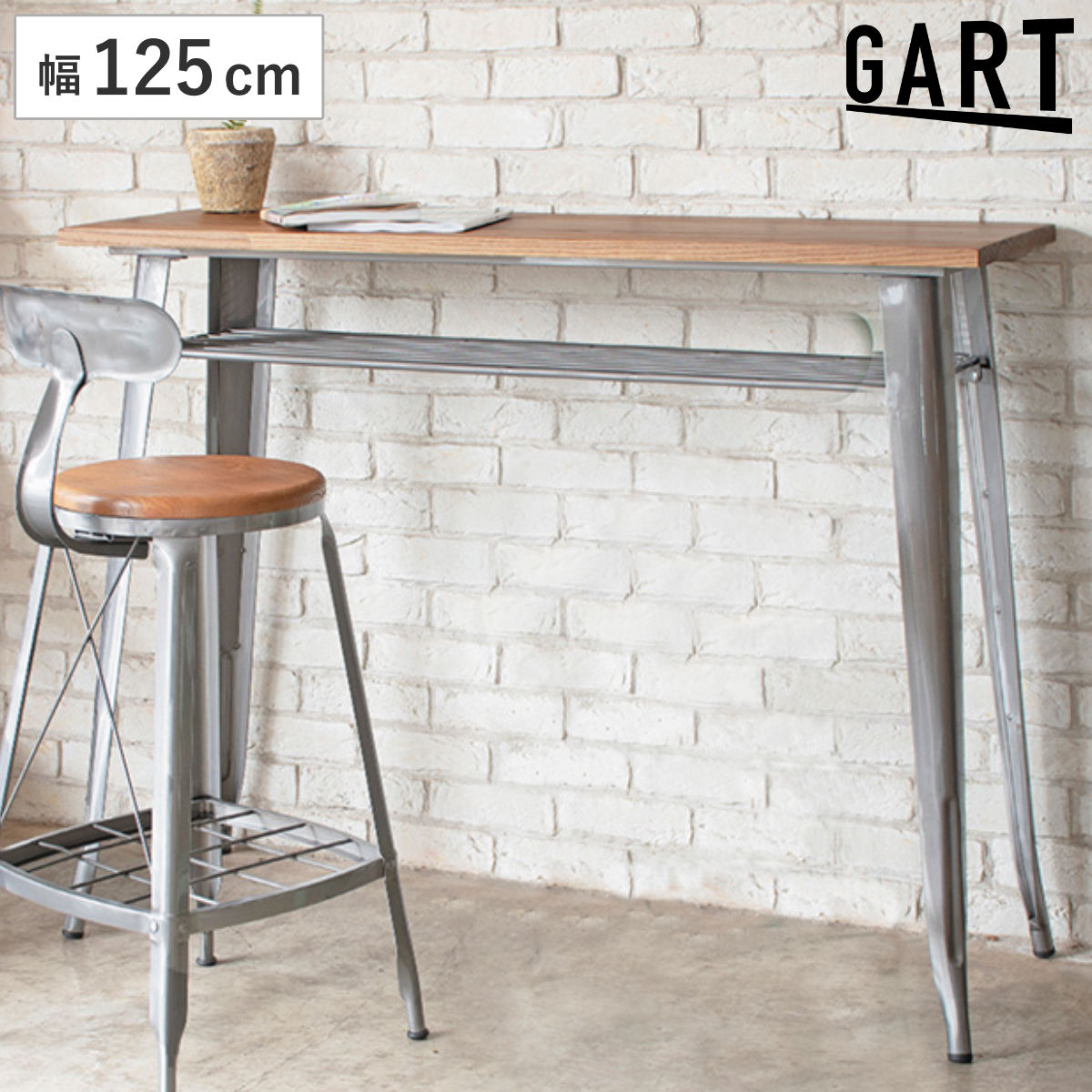 Rakuten - カウンターテーブル 幅125cm スチール脚 MOSH 1281 （ テーブル ハイテーブル 奥行45cm 収納 棚付き 机 デスク パソコンデスク ダイニングテーブル 木製 天然木 カフェテーブル 作業 ラック ハイタイプ カウンターデスク ）