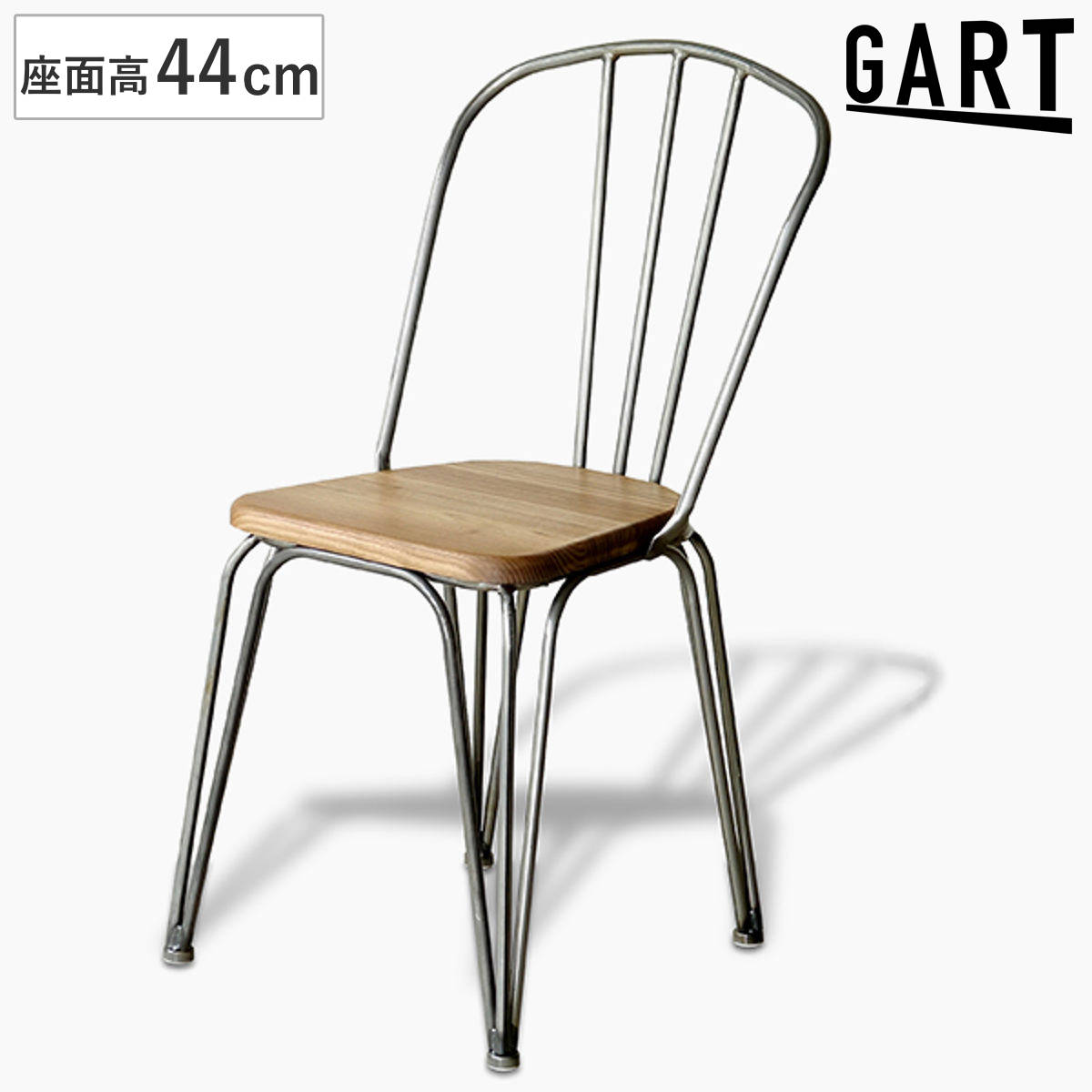 乐天商城 - ダイニングチェア 座面高44cm カフェチェア 1290 （ チェア ダイニング 座面 木製 天然木 イス 椅子 食卓椅子 肘なし いす 食卓 リビング キッチン チェアー スチール脚 アームレス ）