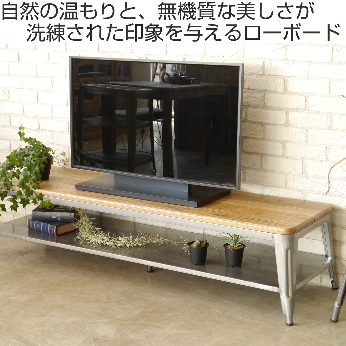テレビ台 幅125cm 無垢材 スチール 完成品 おしゃれ ローボード ( TV台 テレビボード オープンラック 棚 シェルフ リビングボード 天然木 スチールフレーム 飾り棚 木製天板 ) [2]