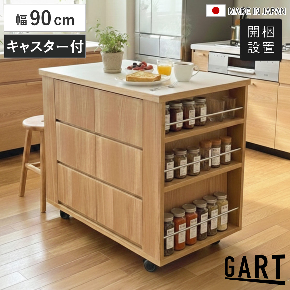 楽天市場】アイランドキッチン 調味料 収納の通販