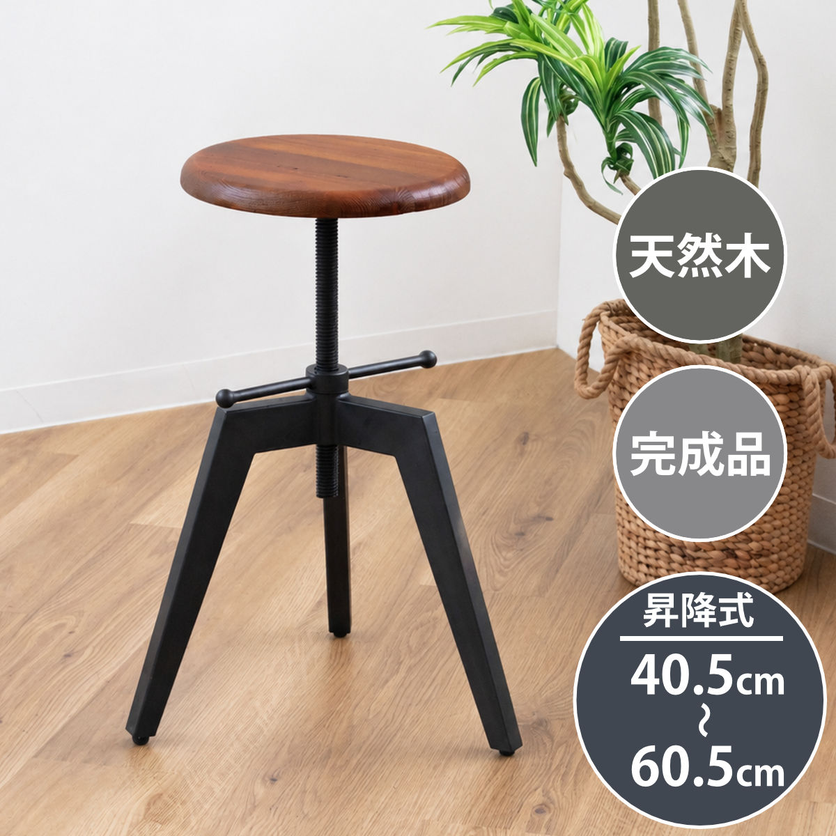 昇降式 木製スツール 2脚セット 楽天市場】木製スツール 昇降式の通販