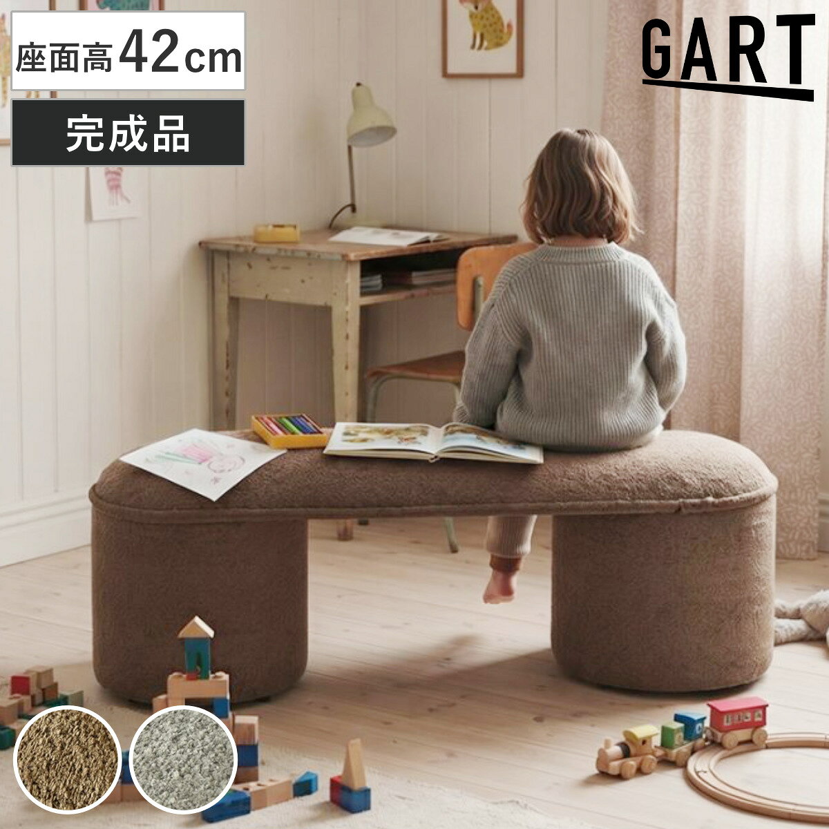 サイズ約 幅115×奥行37×高さ42（cm）座面高：約 42（cm）内容量1台材質張地：ポリエステル100％種類ブラウン、グレー生産国中国製組立状態完成品梱包サイズ幅116×奥行38×高さ44（cm）お届け梱包数1個口区分返品・キャンセル区分（不可）ベンチ 座面高42cm ブークレ ファブリックおすすめポイント※商品ページ内には別の商品を含む画像を使用しています置くだけでお部屋がかわいくなるベンチやさしい風合いのブークレ調ファブリックと、丸みのあるフォルムが、お部屋にやさしくなじみます。リビングや寝室はもちろん、子ども部屋にも置きやすく、インテリアのアクセントとしても楽しめます。商品詳細思わず触れたくなる、もこもこ素材ブークレ調の表情豊かなファブリックが、お部屋をやさしく彩ります。毎日座るたびに気分が上がるベンチです。圧迫感を抑えたサイズ感幅115cmで、2人がゆったり座れるサイズです。背もたれがないため圧迫感が少なく、限られたスペースにもすっきりと設置できます。さらっと快適な座り心地ポリエステル100％のファブリックは、やさしい肌触りで毎日使いやすい素材です。安定感のある設計しっかりとした脚部で、毎日の使用も安心してお使いいただけます。選べる2色とシリーズコーディネート落ち着いたカラーリングのブラウンとグレーから、お部屋の雰囲気に合わせてお選びいただけます。同シリーズのチェアと合わせれば、かわいらしい統一感のある印象に仕上げられます。→同じシリーズはこちら商品画像カラーサイズシリーズ紹介チェア 座面高43cmベンチ 座面高42cm【▲このページの商品】関連キーワード：おしゃれ オシャレ お洒落 かわいい 子供 子ども 子供部屋 サブチェア リビングチェア ふわふわ もこもこ インテリア 家具 LH22334関連商品はこちらダイニングベンチ グラム 幅110cm ダイニ20,900円ダイニングベンチ 幅95cm 高さ43cm 木8,480円ベンチ 座面高42cm 脚付き おしゃれ ダイ25,680円ダイニングソファ 幅120cm カフ 63,180円ダイニングベンチ 北欧 2人掛け ソファ 持ち27,980円ダイニングベンチ 幅102cm モタ 木製 完20,880円ダイニングベンチ 幅120cm 2人掛け スミ30,480円form ダイニングベンチ 幅120cm ペー37,400円ベンチ 幅141.5cm 2人掛け クラシア 28,280円ダイニング ベンチ 幅95cm 2人掛け コー14,580円ダイニングベンチ 幅130cm 背なしベンチ 38,980円ベンチ 幅118cm レザー 本革 スチール 35,480円