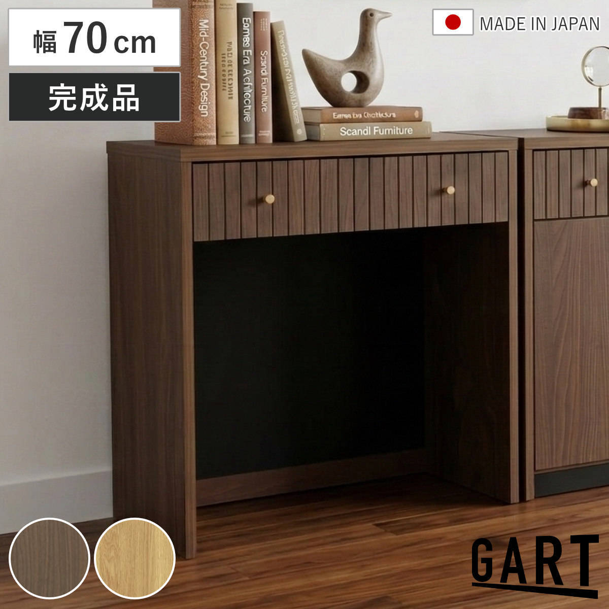 サイズ約 幅70×奥行44×高さ75（cm）重量約 15kg内容量1台材質本体：プリント紙天板・前面プレート：強化紙つまみ：真鍮種類ブラウン、ナチュラル生産国日本製引き出し1杯耐荷重15kg引き出し1段あたり耐荷重5kg組立状態完成品（一部取付）梱包サイズ幅74×奥行47×高さ78（cm）お届け梱包数1個口注意事項※つまみの取付けが必要です※つまみの真鍮部分は、経年により色合いが変化します※デスクのみの販売ページで、椅子は付属しません※商品ページ内には別の商品を含む画像を使用しています備考必要工具：プラスドライバー区分返品・キャンセル区分（不可）デスク 幅70cm 引き出し付き 木目調 日本製 完成品おすすめポイント※商品ページ内には別の商品を含む画像を使用しています※画像内の椅子・雑貨等は付属しません落ち着いた木目調のデスク深みのある木目調デザインが、お部屋に落ち着きと上質感をプラスするデスクです。リビングはもちろん、書斎や寝室にも自然に溶け込みます。ワークスペースとしてはもちろん、ドレッサー代わりや趣味のスペースとしても活躍します。商品詳細アクセントになる真鍮つまみ扉のつまみには真鍮素材を使用しています。落ち着いた木目に映える、上品なアクセントになっています。スムーズに開閉できる引き出し天板下には引出しを備え、文房具やノート、メイク用品などをすっきり収納できます。デスクまわりの小物をまとめて収納できるので、作業スペースを広く使えます。フルスライドレール仕様なので、軽い力でスムーズに開閉でき、奥の物まで出し入れしやすいです。日常使いしやすい素材感本体には扱いやすいプリント紙を使用し、天板や前面にはキズや汚れに配慮した強化紙を採用しています。毎日気兼ねなく使える実用性も魅力です。シリーズで揃えて統一感のある空間に同シリーズの家具と並べて使えば、統一感のある洗練されたインテリアに。横に並べて使うことで、収納力もさらにアップします。→同じシリーズの商品はコチラ商品画像カラーサイズシリーズ紹介オープンキャビネットレコードキャビネット引出し付きキャビネットチェスト引出し付きデスク【▲このページの商品】関連キーワード：リビングや 寝室 台 パソコン PC 作業 勉強 学習 スタイリッシュ おしゃれ オシャレ お洒落 インテリア 家具 仕事 つくえ 書斎テーブル パーソナルデスク 1人暮らし 新生活 パソコンつくえ パソコン机 テレワーク 在宅 リモート LH21333関連商品はこちらパソコンデスク 幅80cm 引き出し付き 木目7,680円ワークデスク 引き出し付き コンパクト コード21,480円ワークデスク 引き出し付き コンパクト コード20,480円ワークデスク 引き出し付き コンパクト コード16,780円パソコンデスク 幅100cm アチーブ シンプ5,180円パソコンデスク 幅80cm 木製 オートム 32,800円ワークデスク 幅70cm スリム シンプルデス8,480円ワークデスク ワゴン 幅60cm 木目調 スラ7,980円Mash デスク 幅80cm 引き出し付き 天27,500円ワークデスク 幅100cm コンセント付き U17,900円ワークデスク 幅105cm 奥行55cm 引出43,000円デスク 幅75cm 竹製 60,500円