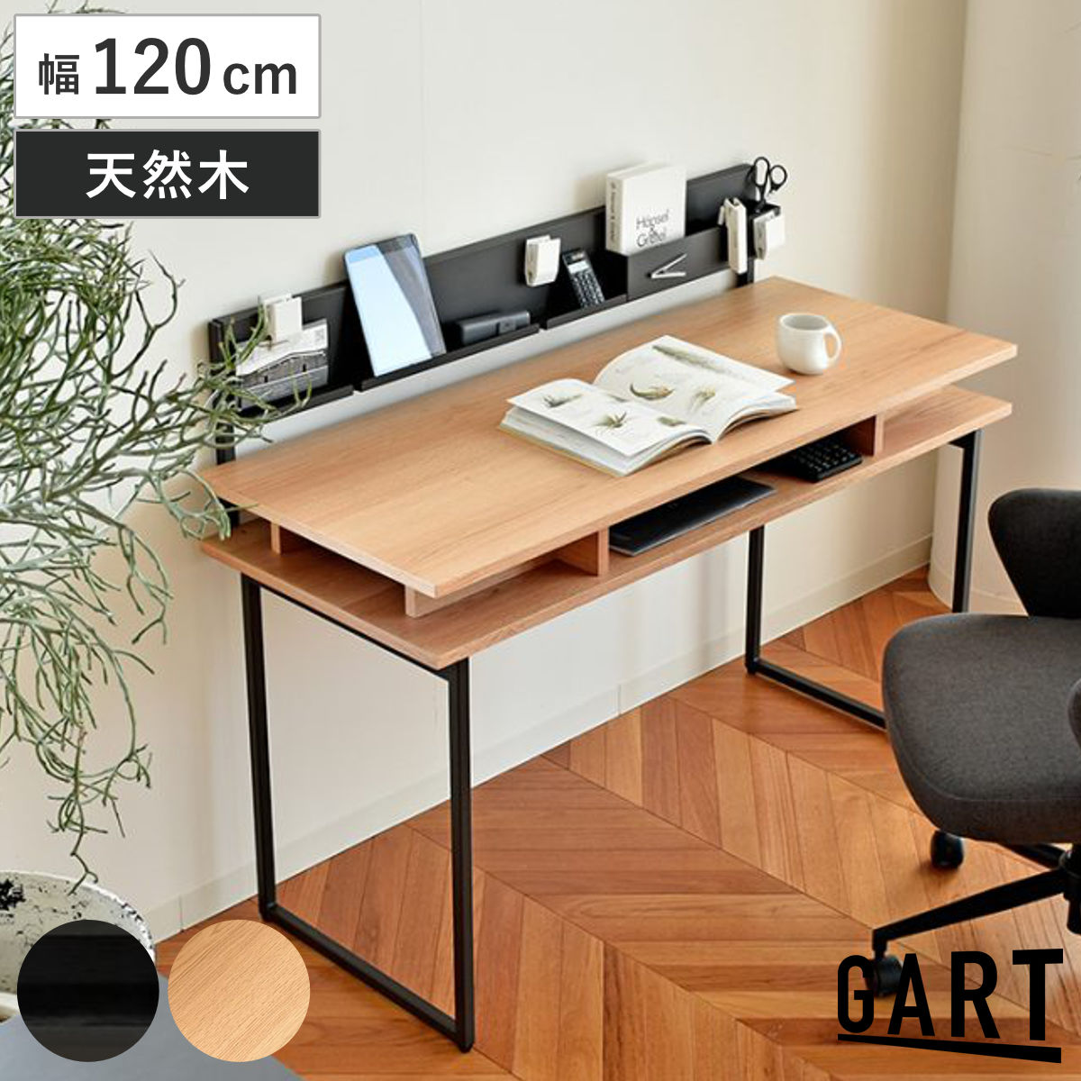楽天市場】天然木（カラーブラック）（デスク｜インテリア・寝具・収納