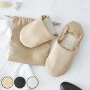 携帯スリッパ stella サテン 23.0~24.5cm 袋付 ( スリッパ 携帯 折りたたみ レディース 滑りにくい かかとあり 2WAY ルームシューズ フォーマル 持ち運び ルームスリッパ 室内 バブーシュ 参観 卒業式 入学式 旅行 おしゃれ )