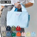 ランチバッグ 保冷 巾着 smooth moss ( ランチトートバッグ お弁当袋 保冷バッグ 保温 アルミ 保温バッグ ソフトクーラーバッグ サブバッグ トートバッグ バック お弁当グッズ ランチグッズ )