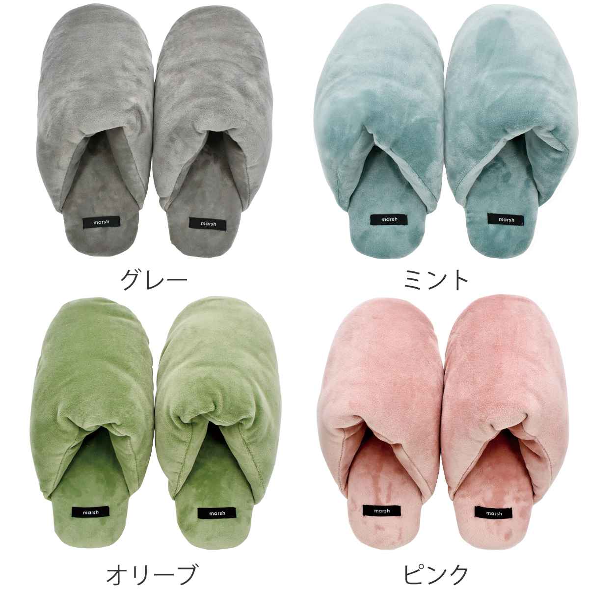 MARSH ルームスリッパ レディース 約23.0〜24.5cm もちもち くすみカラー （ 23〜2...