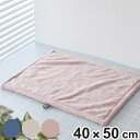 バスマット dimanche クイックドライバスマット 40×50cm ( お風呂マット 足拭きマット マイクロファイバー 吸水 速乾 抗菌 洗濯OK 浴室マッ...