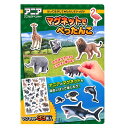 おもちゃ アニア マグネットでぺったんこ ( 知育玩具 玩具 磁石 マグネット 動物 子供 幼児 キッズ 知育 マグネットシート アニマルアドベンチャー 3歳 4歳 5歳 男の子 プレゼント ギフト )