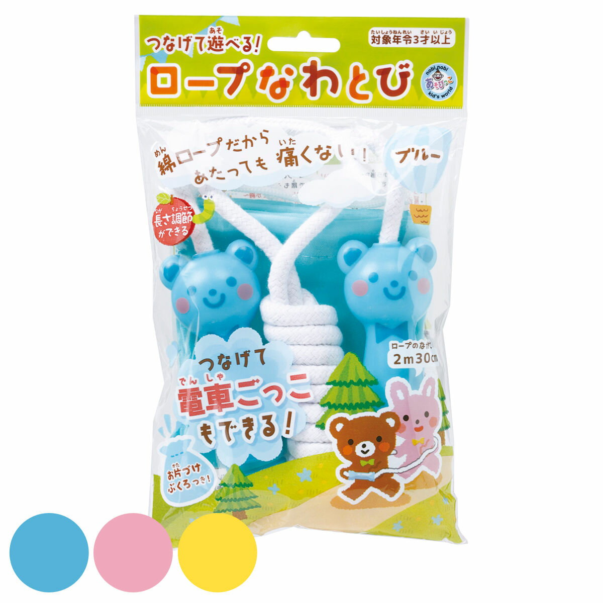 なわとび ロープなわとび おもちゃ （ 縄跳び 子供用 玩具 綿 ロープ 運動 運動神経 子供 キッズ 幼児 男の子 女の子 縄飛び 体育 繋がる 電車ごっこ 袋付き 長さ調節可能 痛くない 外遊び 保育園 幼稚園 ）