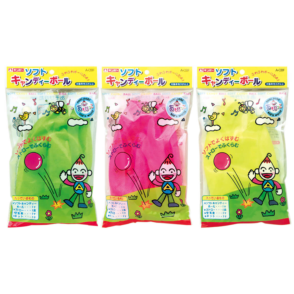 ビニールボール ソフトキャンディーボール アソート ネット付き ※色は選べません ( おもちゃ ボール ソフト ゴム やわらかい 子ども キッズ 幼児 3歳 玩...
