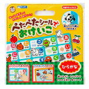 おもちゃ ぺたぺたシールでおけいこ ひらがな ( 知育 シール シール絵本 シールブック 絵本 平仮名 プレゼント 子ども 子供 知育教材 おけいこ 学習 教育...