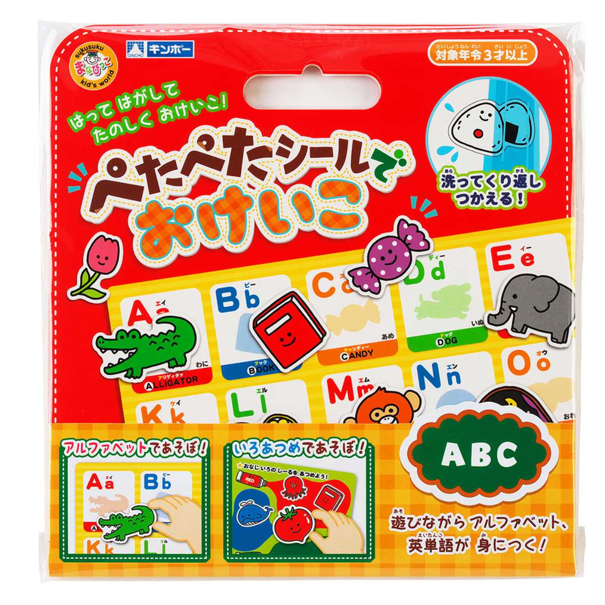 おもちゃ ぺたぺたシールでおけいこ ABC （ 知育 シール シール絵本 シールブック 絵本 アルフ ...