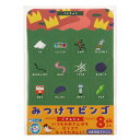 ビンゴ みつけてビンゴ ごきんじょ あそびっこ 8種類 散歩 遊び 3歳〜 ( カードゲーム ビンゴゲーム 知育玩具 おもちゃ お出かけ 子ども キッズ 幼児 ...