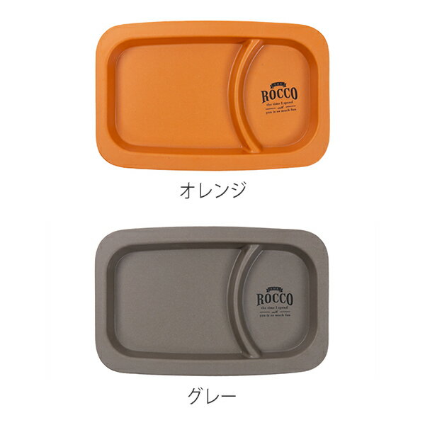 食器 アウトドア 竹 お皿 プレート ロッコ （ 取り皿 皿 バーベキュー アウトドア用品 バンブー 竹食器 バンブーボウル BBQ キャンプ スタッキング お洒落 オシャレ おしゃれ レジャー オレンジ グレー ）通販格安セール情報　楽天　通販