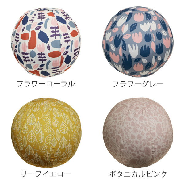 イス バランスボール 55cm カバー付 moiku ( 送料無料 椅子 いす シーティングボール デスクチェア 北欧風 インテリア おしゃれ デスクワーク オットマン ハンドル付き 滑り止め付き 空気入れ付き )通販格安セール情報 楽天 通販