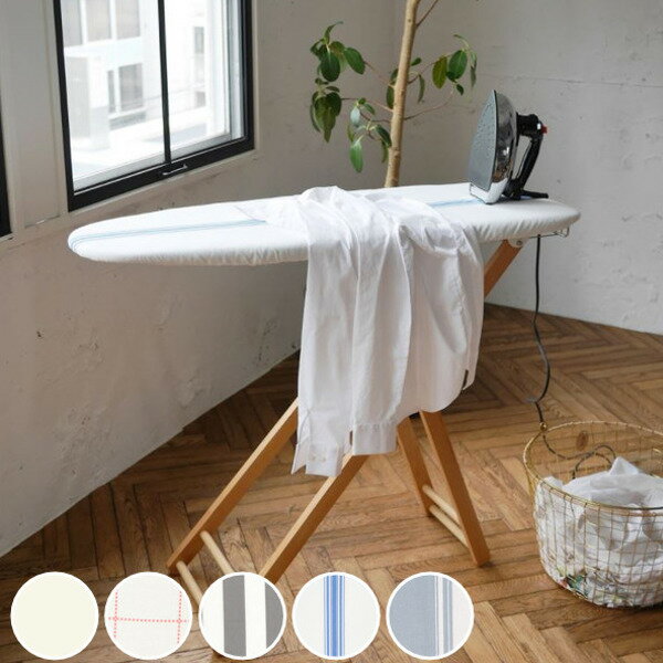 アイロン台 スタンド式 BIERTA Ironing Board Lサイズ （ 送料無料 アイロン 台 高さ調節 アイロンボード 脚付き L 北欧 コンパクト スチールメッシュ 折りたたみ アイロン置き アイロン掛け 作業台 ビーチウッド 4段階 ）