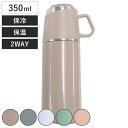 水筒 直飲み コップ 2way ROCCO One Push&Cup Bottle 350ml ( 保温 保冷 茶こし マグボトル コップ付き ステンレス製 茶...