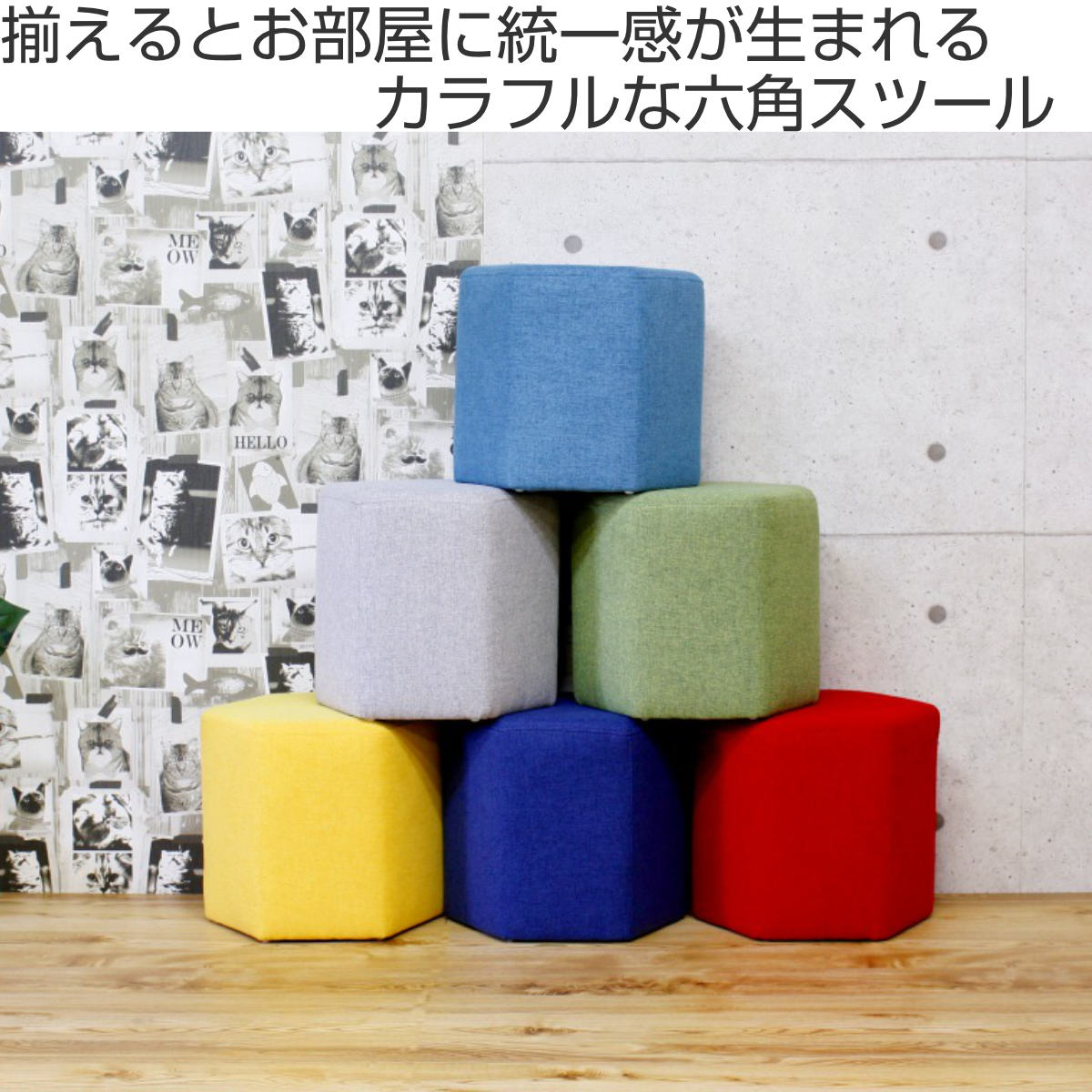 スツール 高さ32cm 六角 ファブリック （ チェア イス 椅子 チェアー 天然木 いす 腰掛け 玄関 1人掛け 低め 子供 子ども キッズ ミニチェア 軽量 軽い リビング ローチェア サブチェア おしゃれ コンパクト 小さい ） livingut-10165581 リビングート 楽天市場店 サンプル画像2