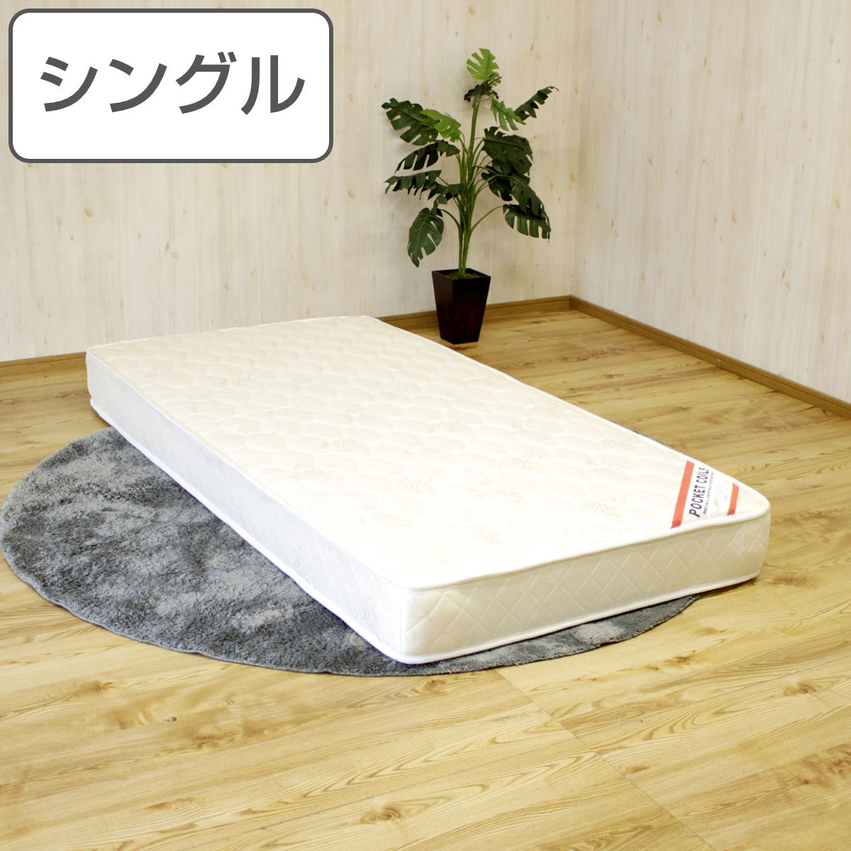 マットレス シングル 圧縮 ポケットコイル （ 送料無料 シングルマットレス マット ベット ベッドマット 快眠 柔らかめ 体圧分散 ロール式梱包 コンパクト 腰痛 肩こり 予防 寝返り 快適 ）のサムネイル