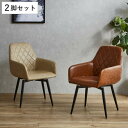 ダイニングチェア 回転式 同色2脚セット 座面高44cm カルピ ( チェア 椅子 食卓 ダイニング レザー調 肘付き ヴィンテージ調 北欧 レトロ調 おしゃれ )(3)