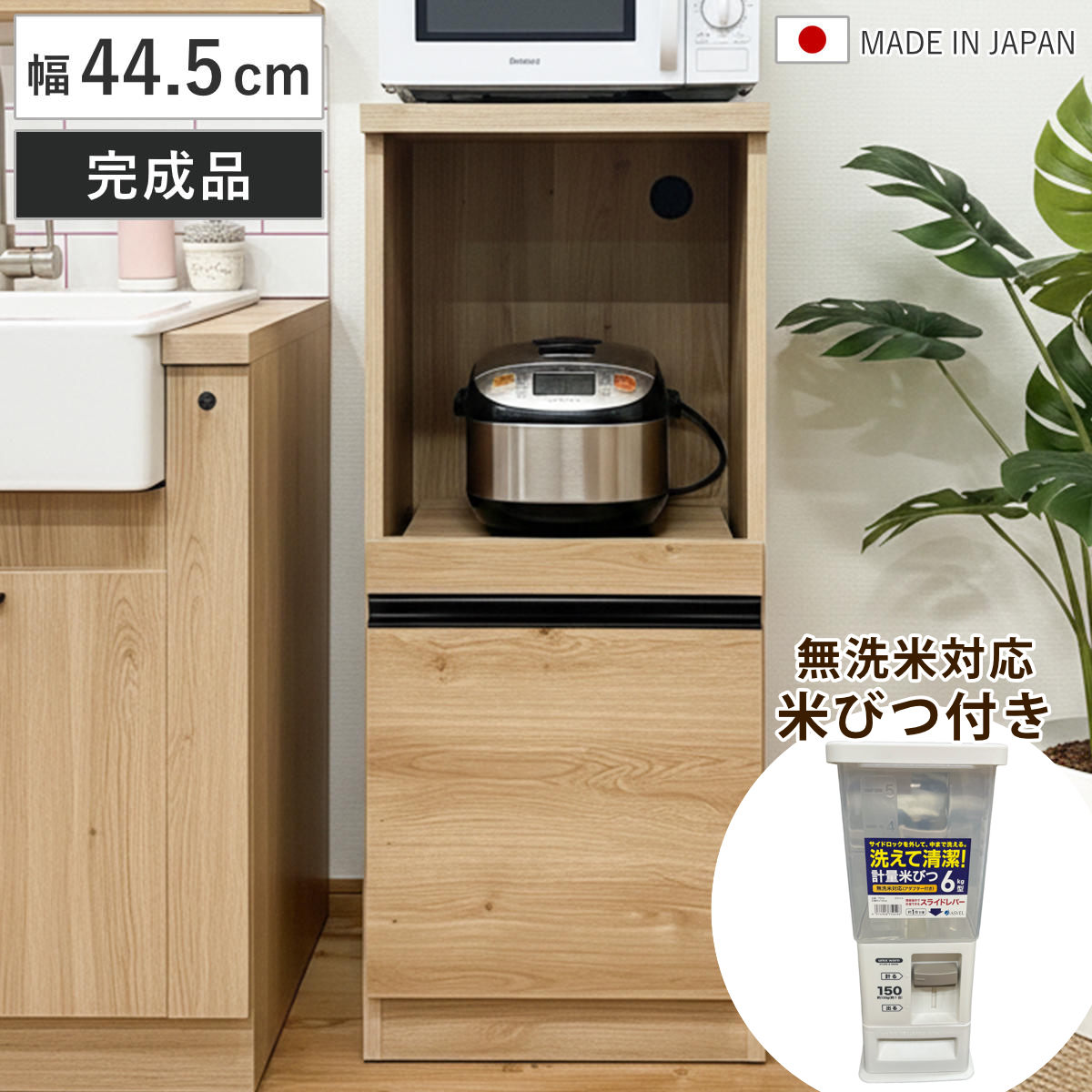 楽天市場】レンジ台 米びつ付き（高さ（cm）100 ～ 109.9）（キッチン