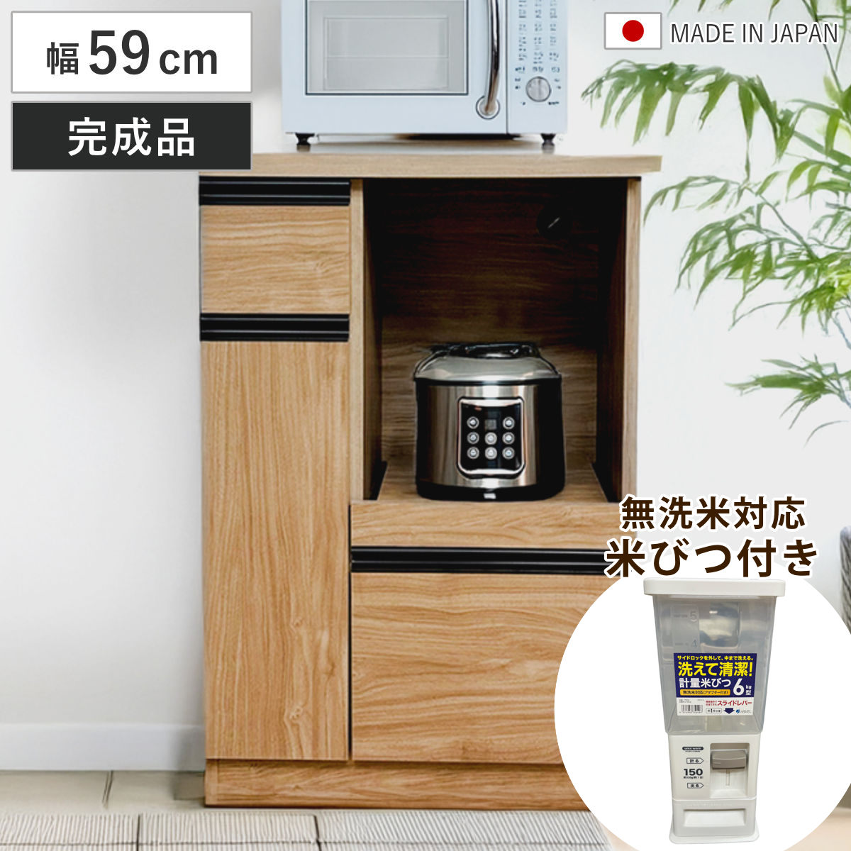 楽天市場】レンジ台 米びつ付きの通販