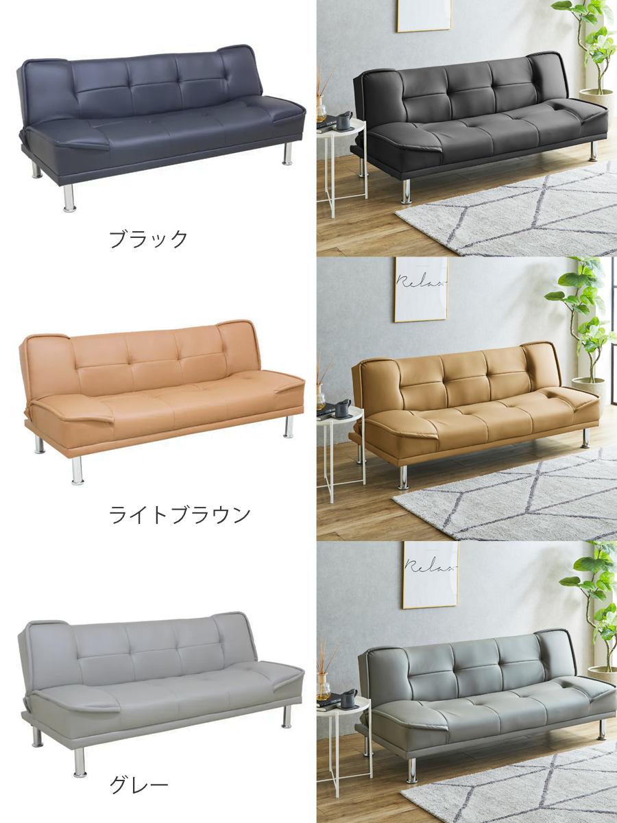 ソファベッド 幅180cm 3人掛け PVC アルビ ( ソファ ベッド 2WAY リビングソファ リクライニング 3段階 レザー調 お掃除ロボット対応 来客時 シンプル フロアソファ ローソファ リクライニングソファ ) [3]
