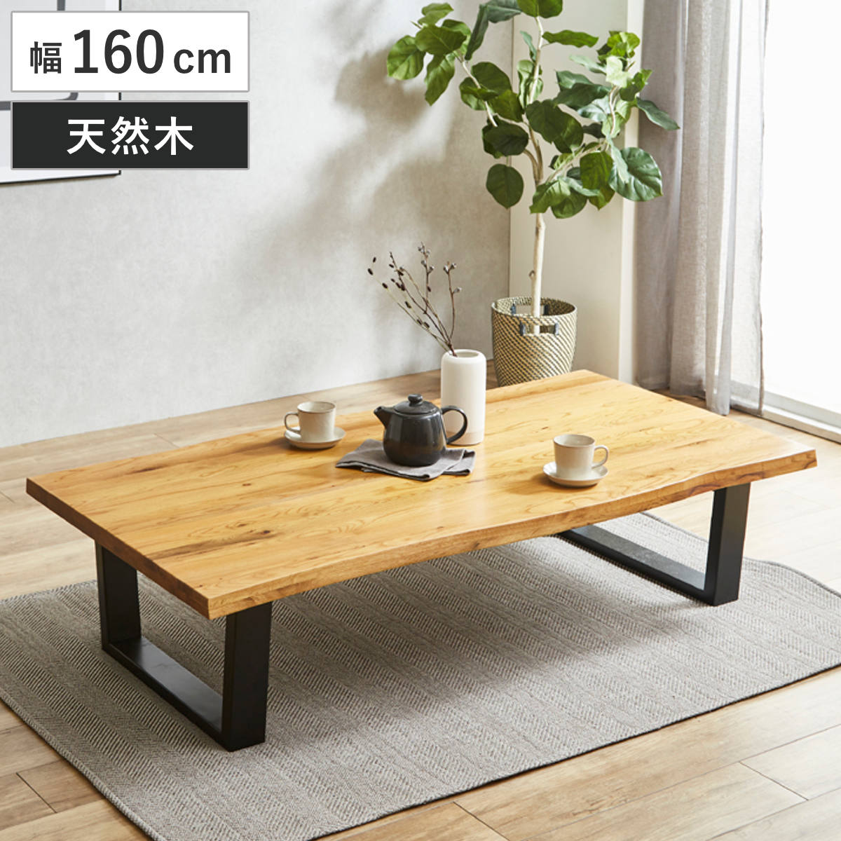 楽天市場】ちゃぶ台（ダイニングテーブル｜テーブル）：インテリア