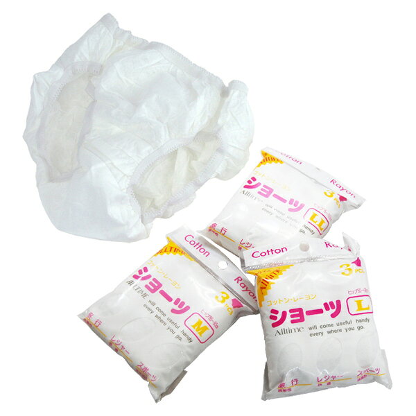 使い捨て下着 ペーパーショーツ 女性用 （ 旅行グッズ 旅行アイテム トラベルグッズ 必需品 ） livingut-10077340 リビングート 楽天市場店 サンプル画像2