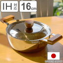 両手鍋 16cm BENRI鍋 ステンレス製 日本製 ( 燕三条 IH対応 ガス火対応 オール熱源対応 なべ お鍋 両手なべ 蓋付き 16センチ ふた付き 目盛...