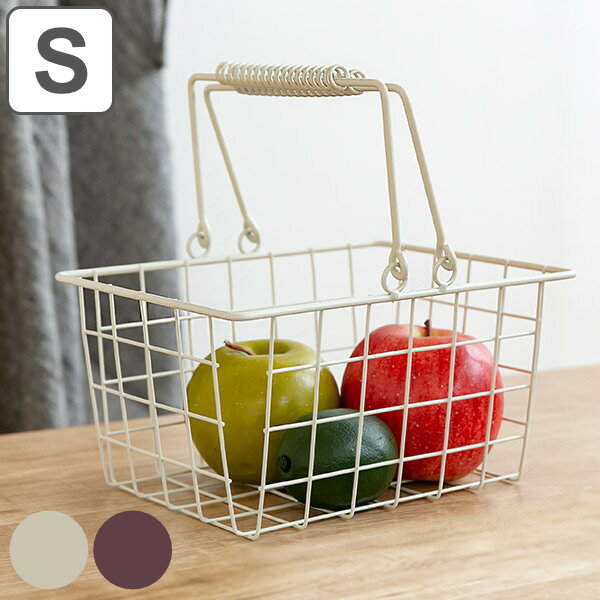 ワイヤーバスケット S 幅23×奥行17×高さ12cm （ 収納バスケット バスケット 角型 収納 持ち手付き 小物収納 ワイヤー スクエア型 四角 持ち運び ストッカー 北欧 おしゃれ ）
