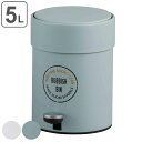 ゴミ箱 5L ロントペダルビン ( 送料無料 ごみ箱 5リットル 小さい ペダル式 インナーボックス付 袋見えない ふた付き コンパクト 円形 ペダル リビング...